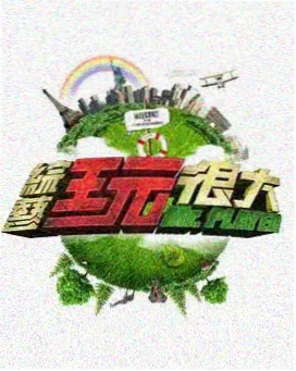 兔兔影视资讯配图，综艺幕后花絮采集现场